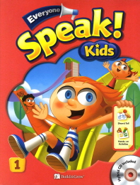 EVERYONE SPEAK KIDS(1)